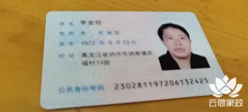阿姨资料照片