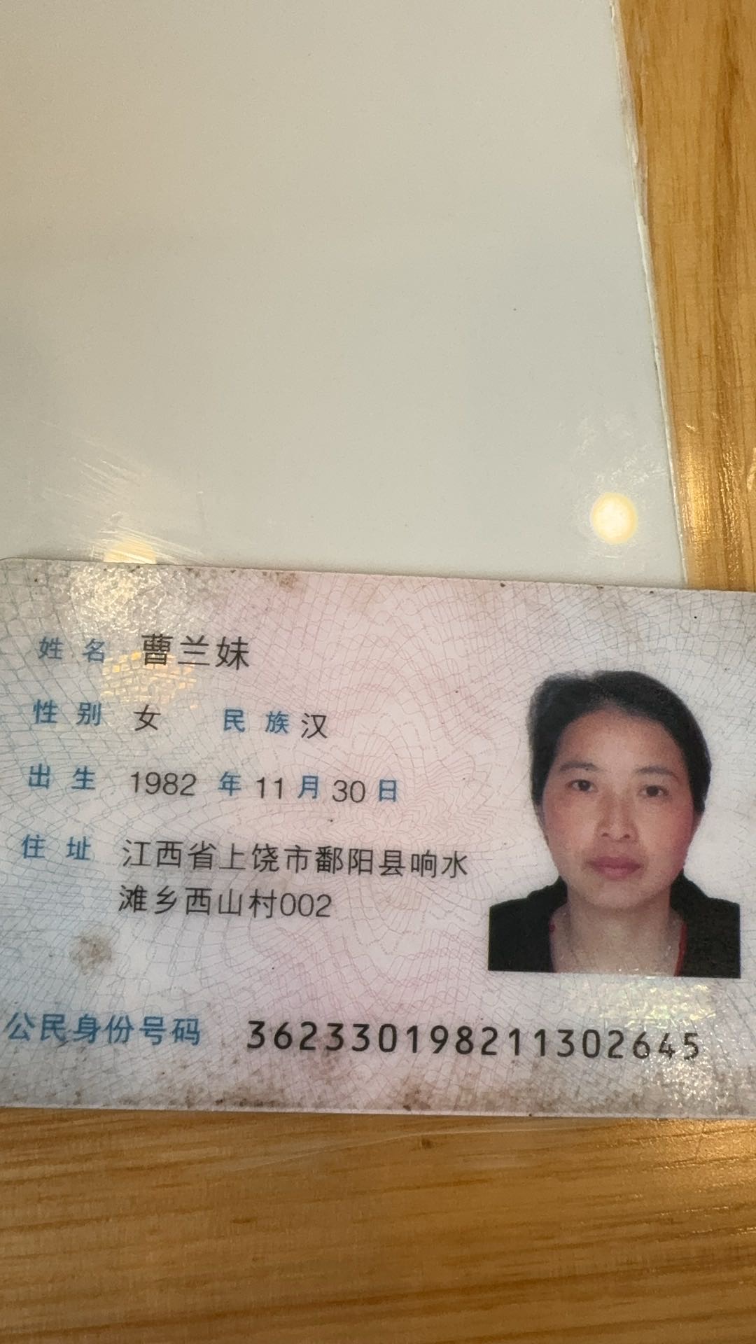 阿姨资料照片