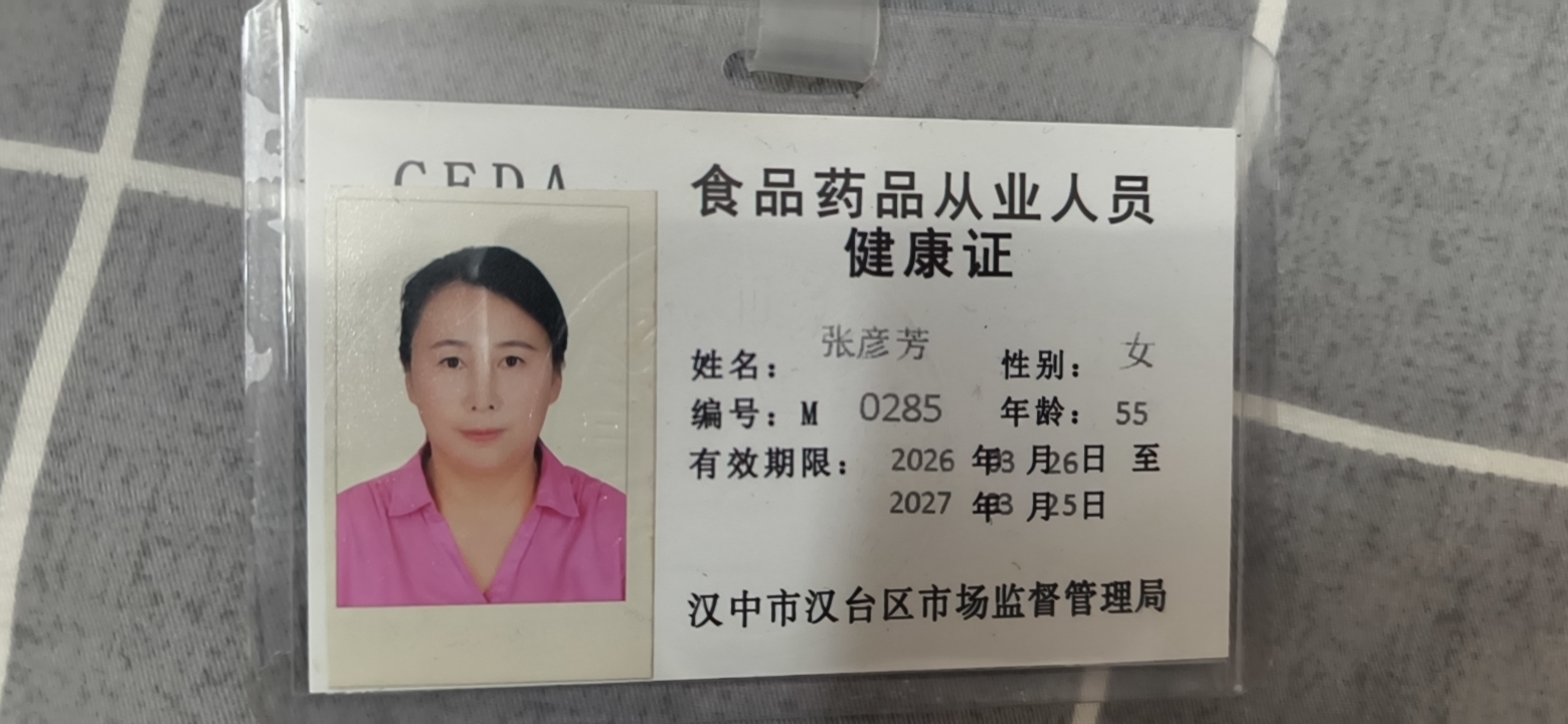 阿姨资料照片
