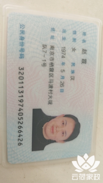 阿姨资料照片