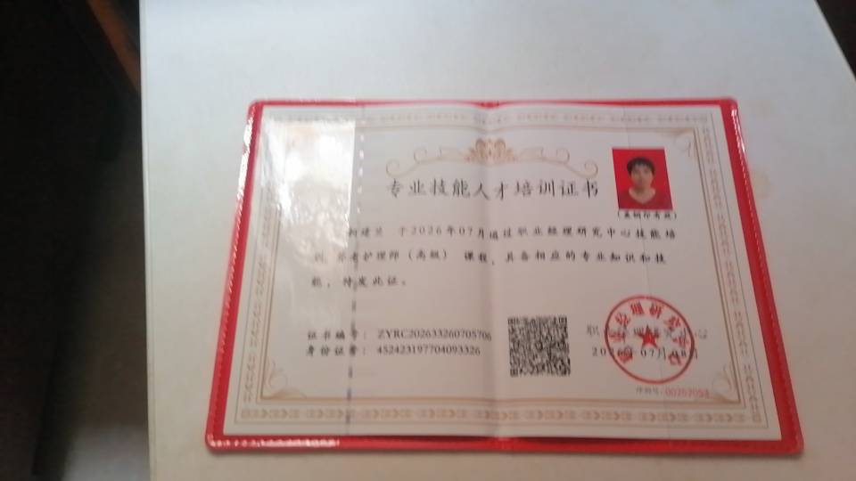 阿姨资料照片