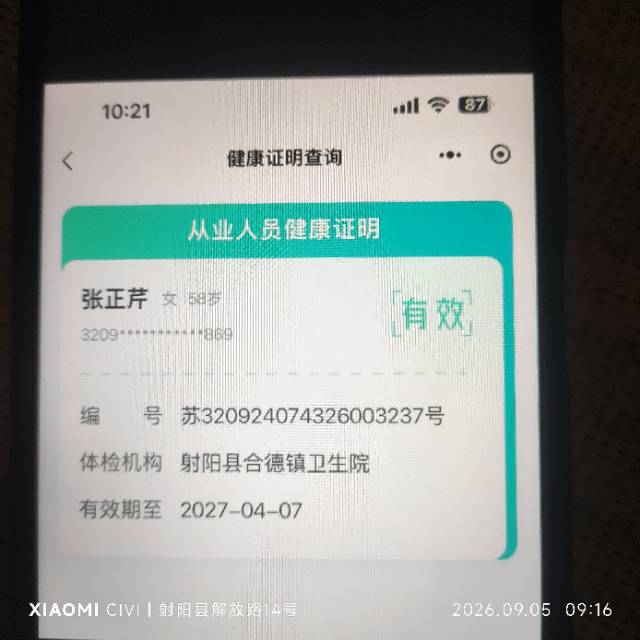 阿姨资料照片