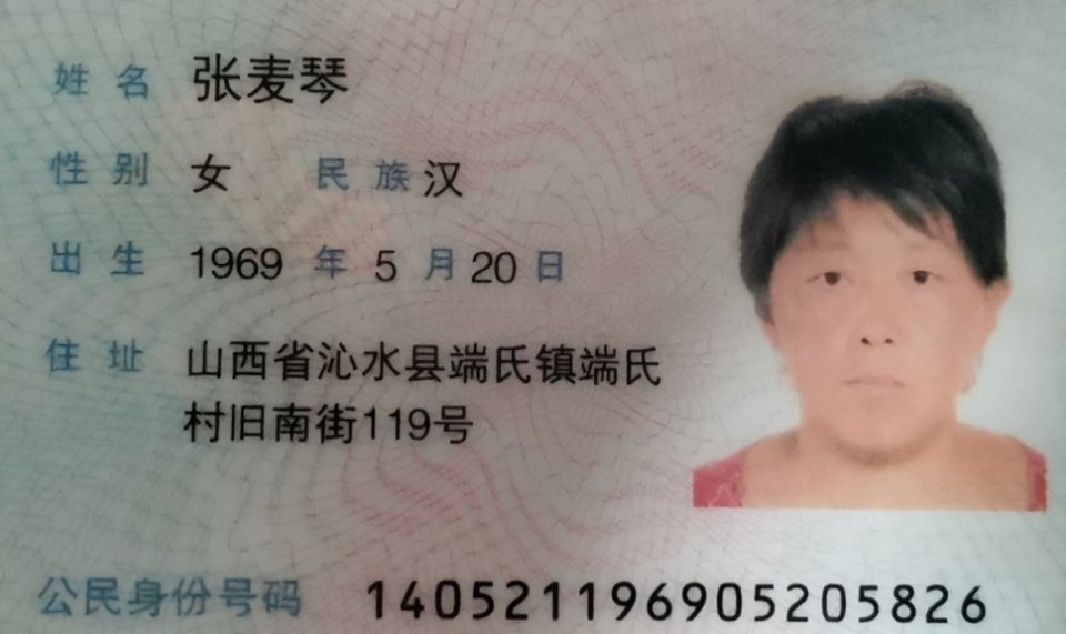 阿姨资料照片