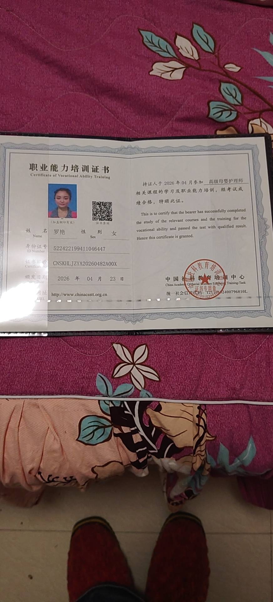 阿姨资料照片
