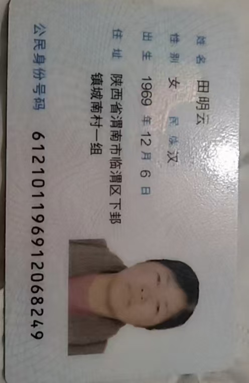 阿姨资料照片