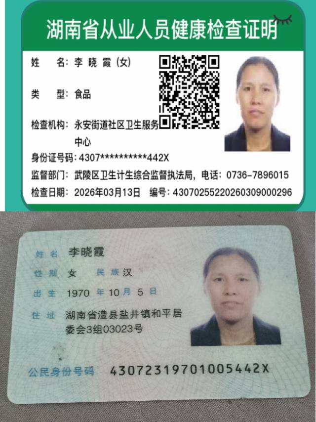 阿姨资料照片