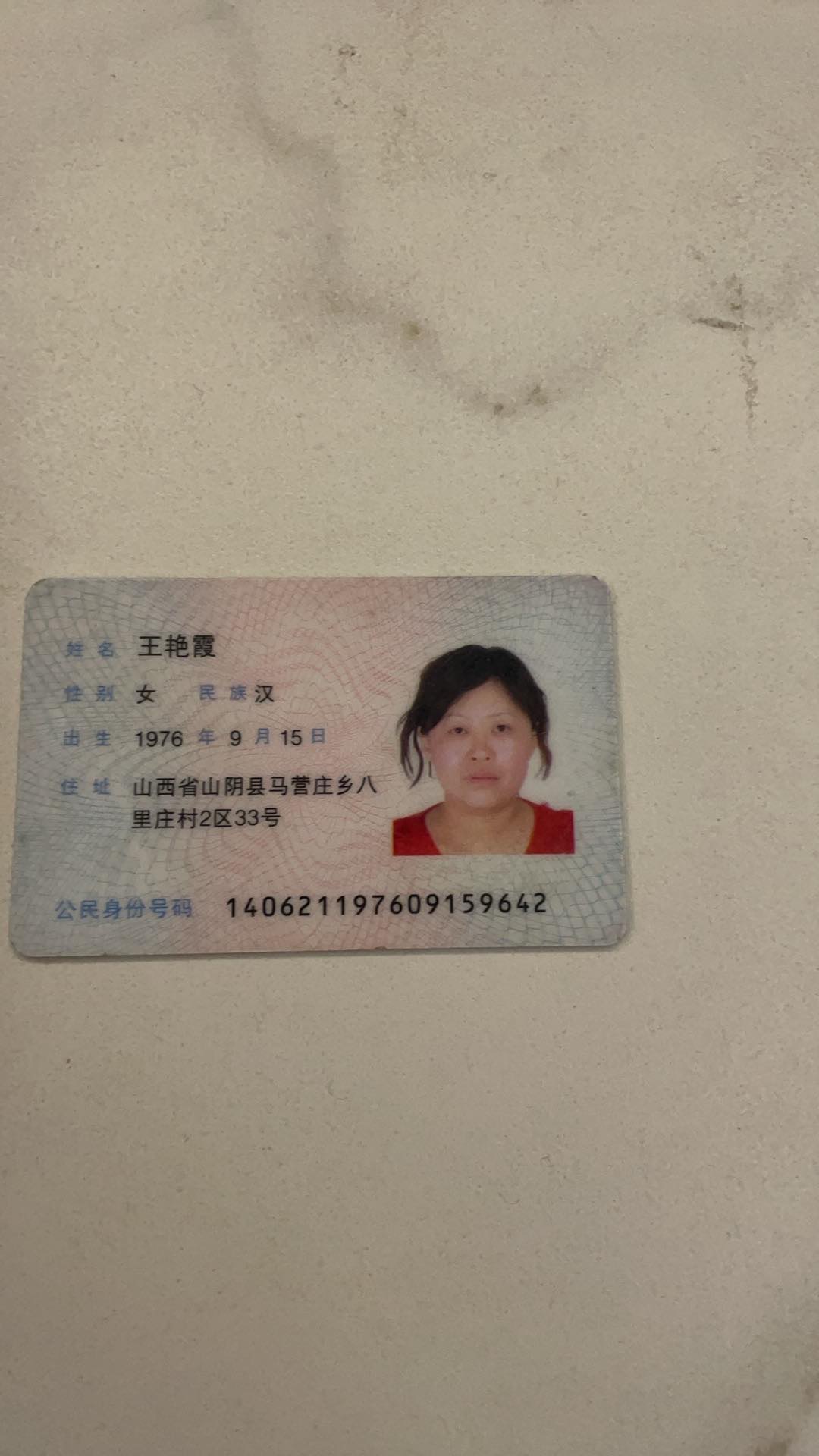阿姨资料照片