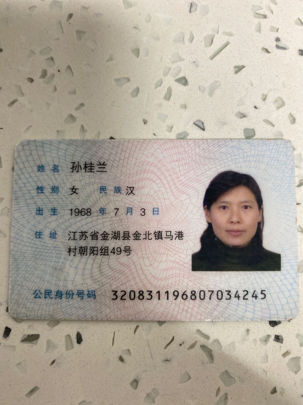 阿姨资料照片