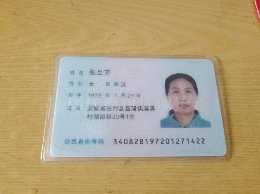 阿姨资料照片