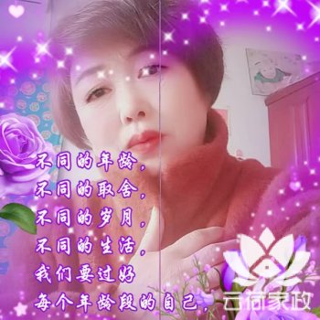 阿姨资料照片