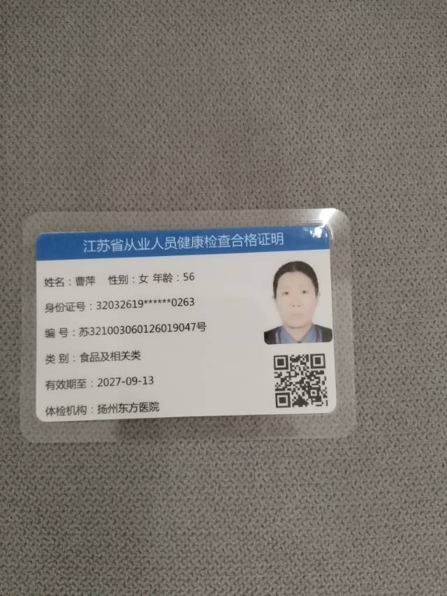 阿姨资料照片