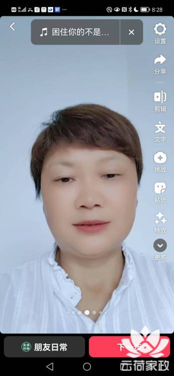 阿姨资料照片