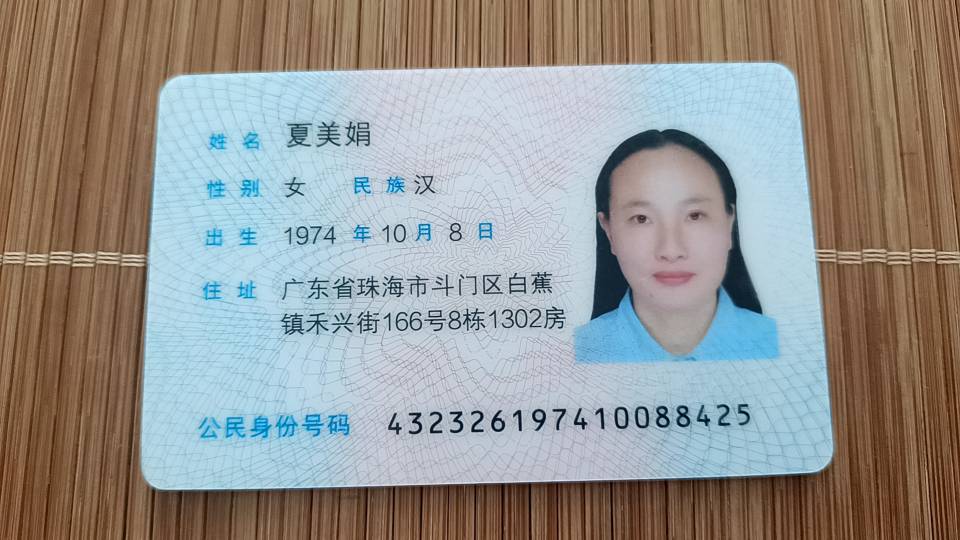 阿姨资料照片