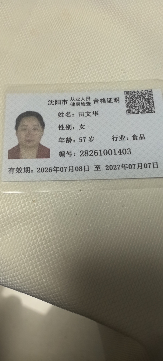 阿姨资料照片
