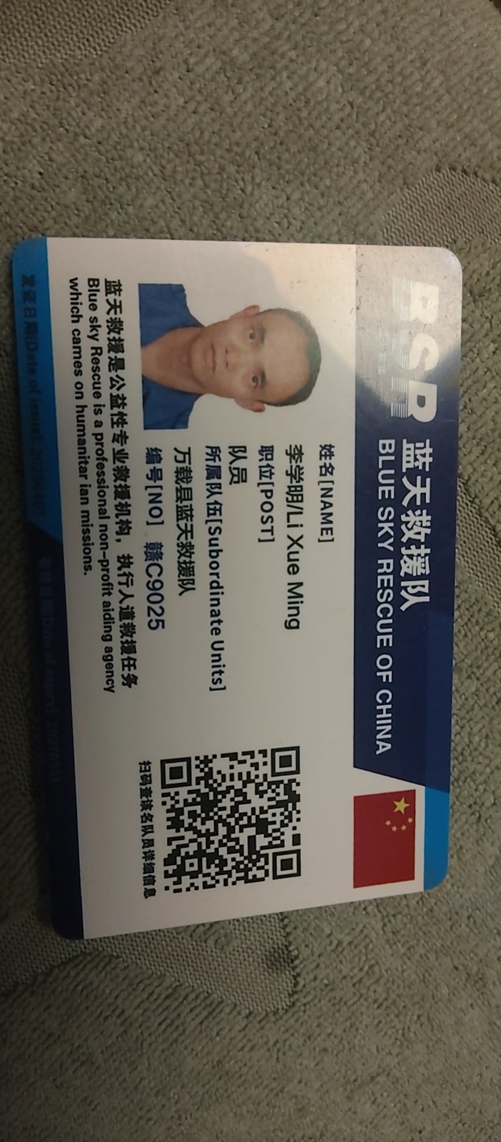 阿姨资料照片