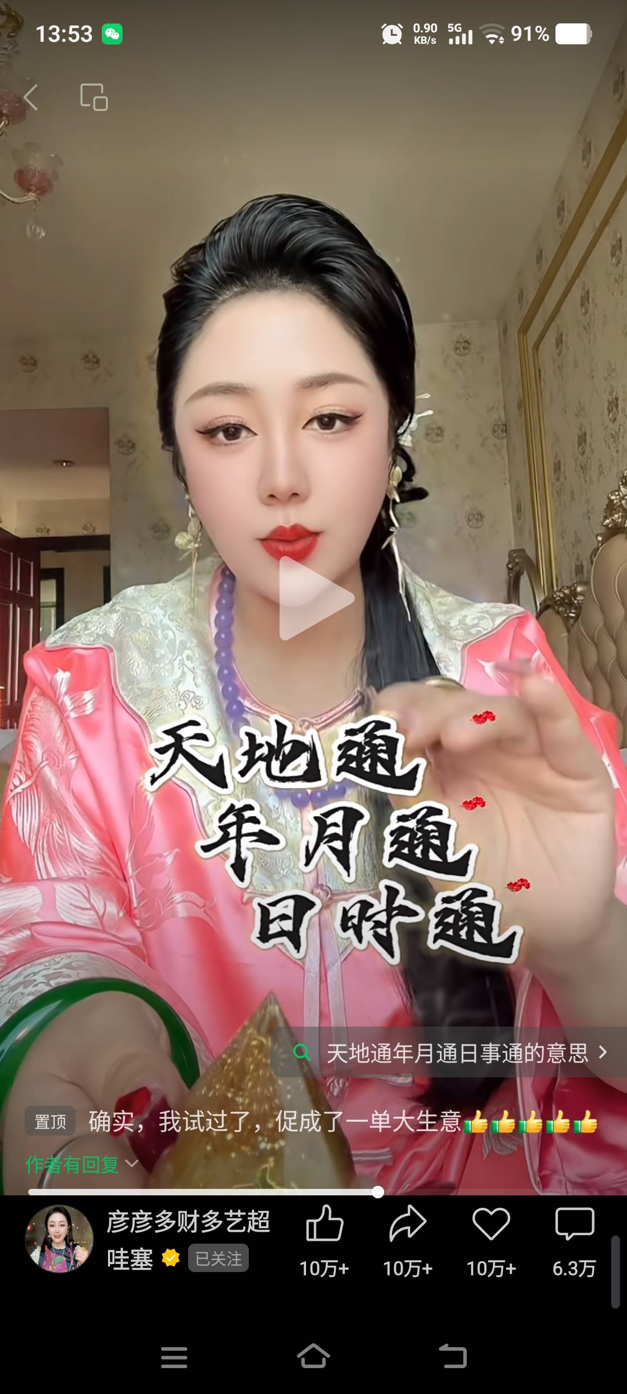 阿姨资料照片