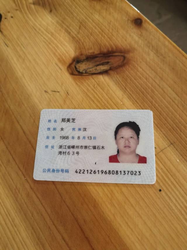 阿姨资料照片