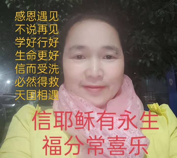阿姨资料照片