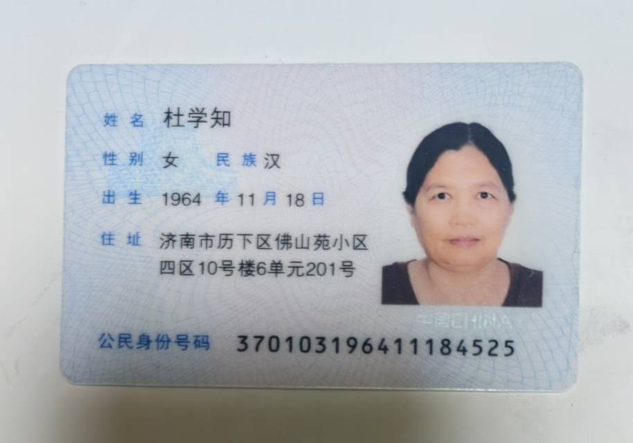 阿姨资料照片