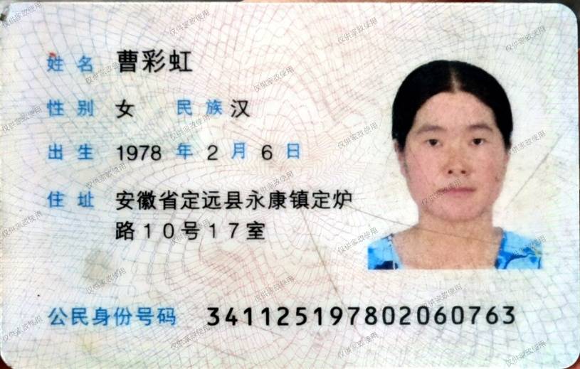 阿姨资料照片