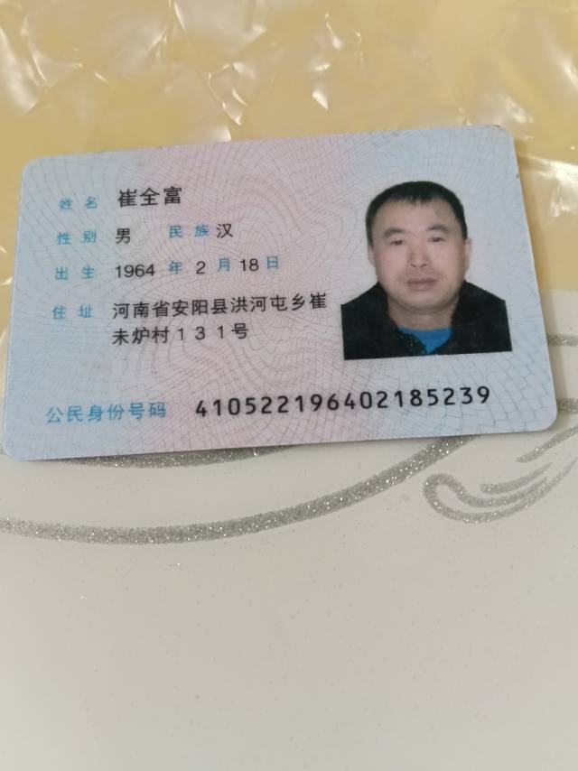 阿姨资料照片