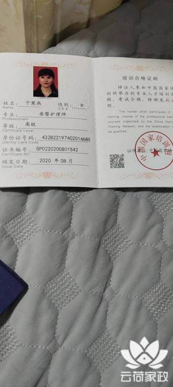 阿姨资料照片