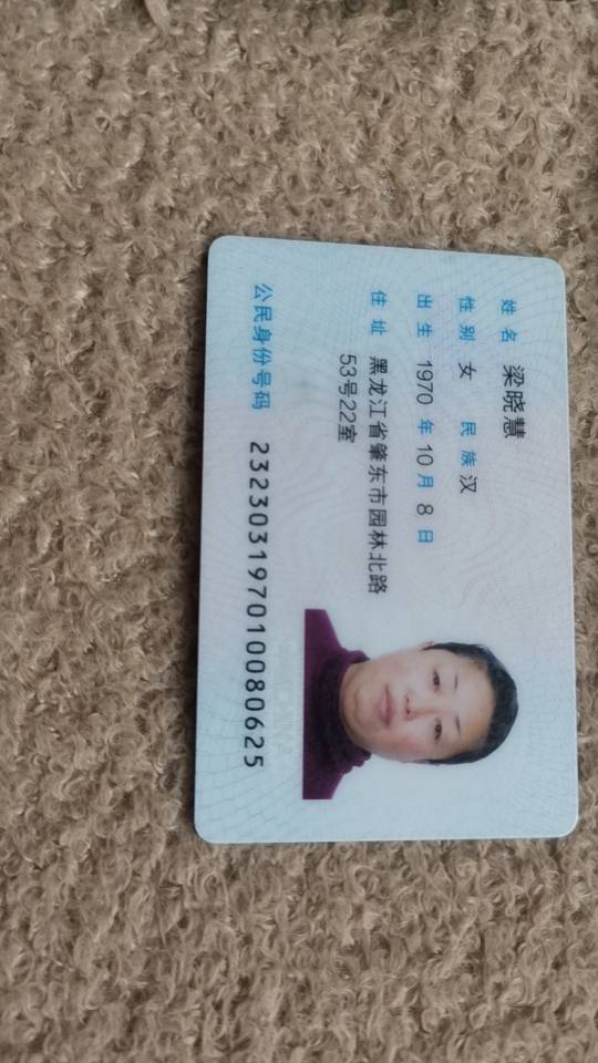 阿姨资料照片