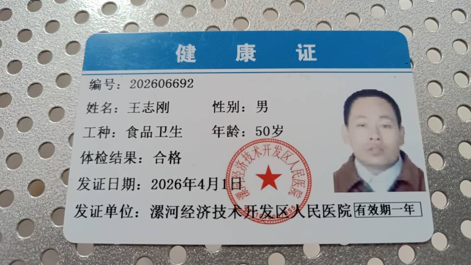 阿姨资料照片