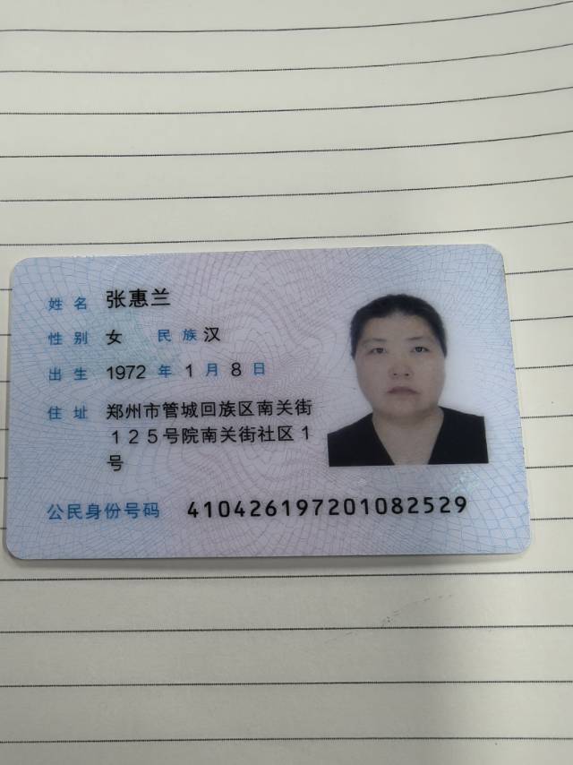 阿姨资料照片