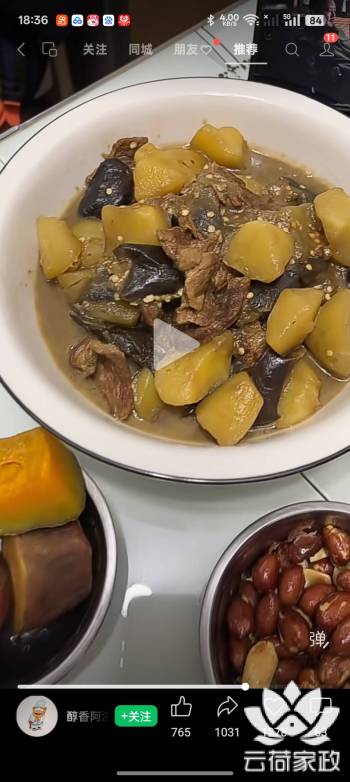 阿姨资料照片