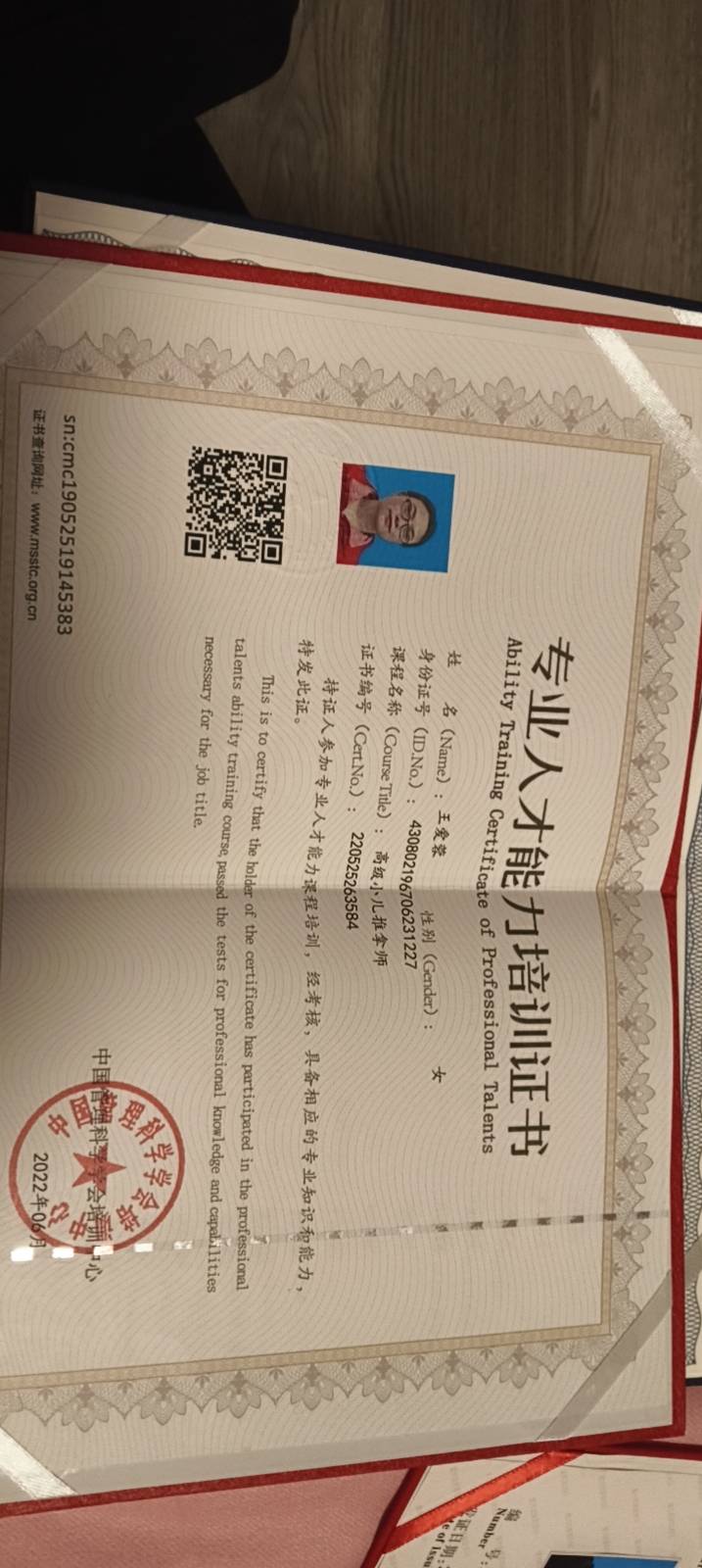 阿姨资料照片