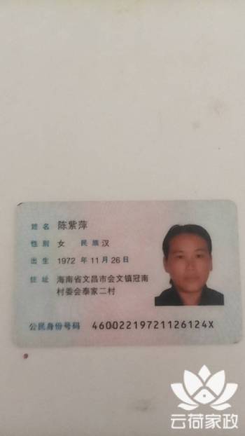 阿姨资料照片