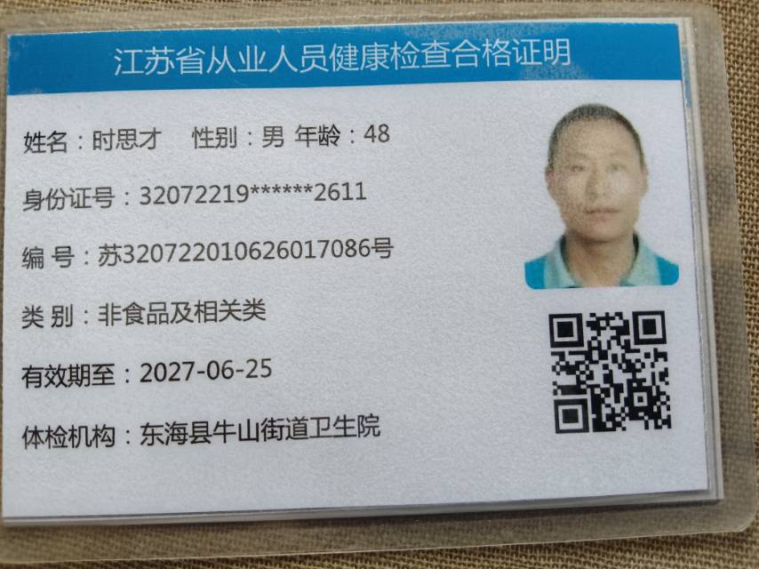 阿姨资料照片