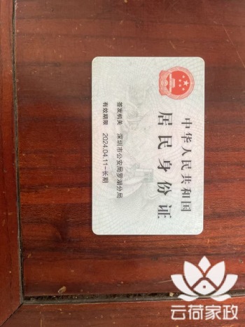 阿姨资料照片