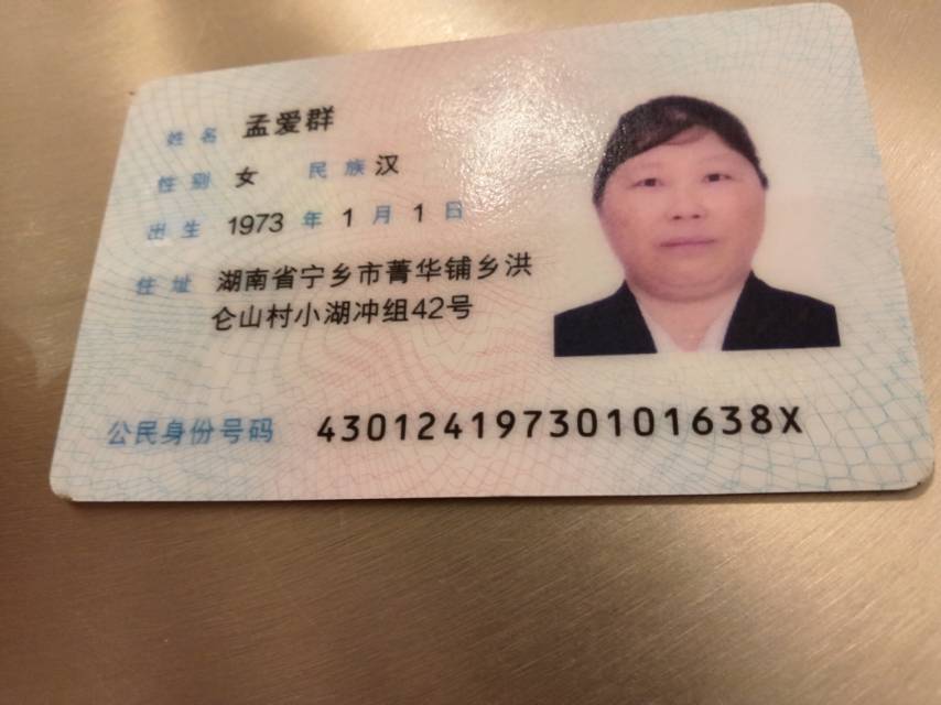 阿姨资料照片