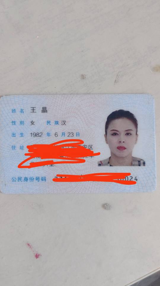 阿姨资料照片