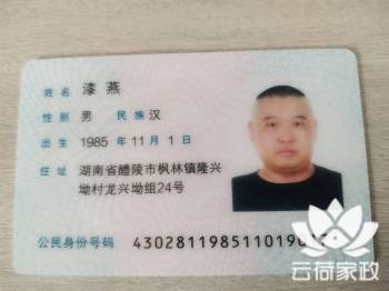 阿姨资料照片