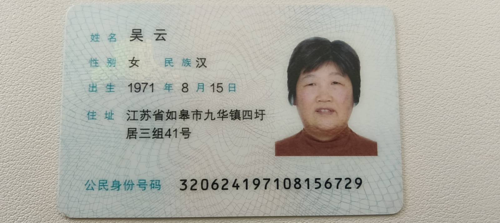 阿姨资料照片