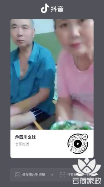阿姨资料照片