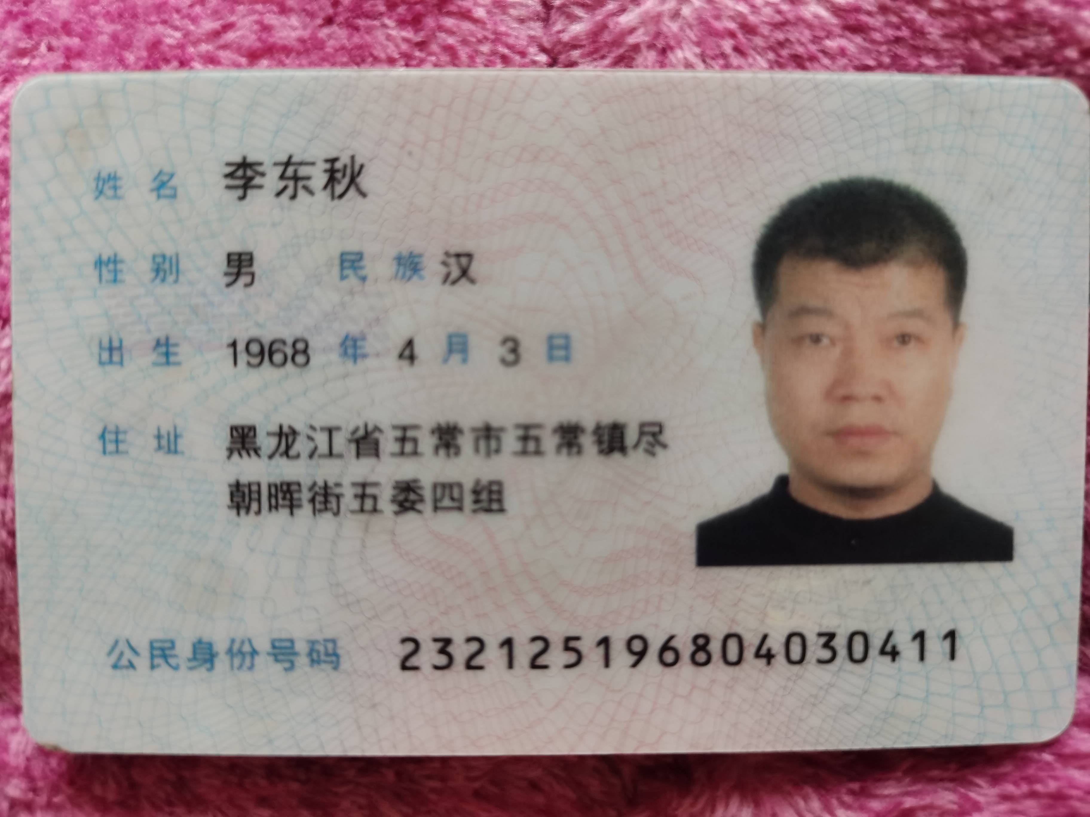 阿姨资料照片
