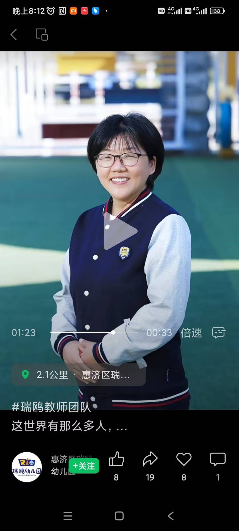 阿姨资料照片