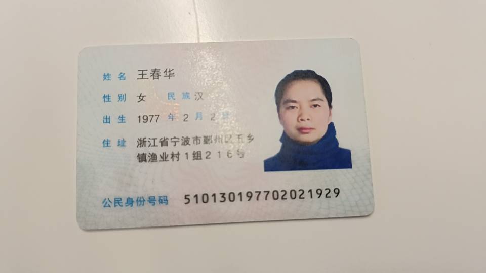 阿姨资料照片