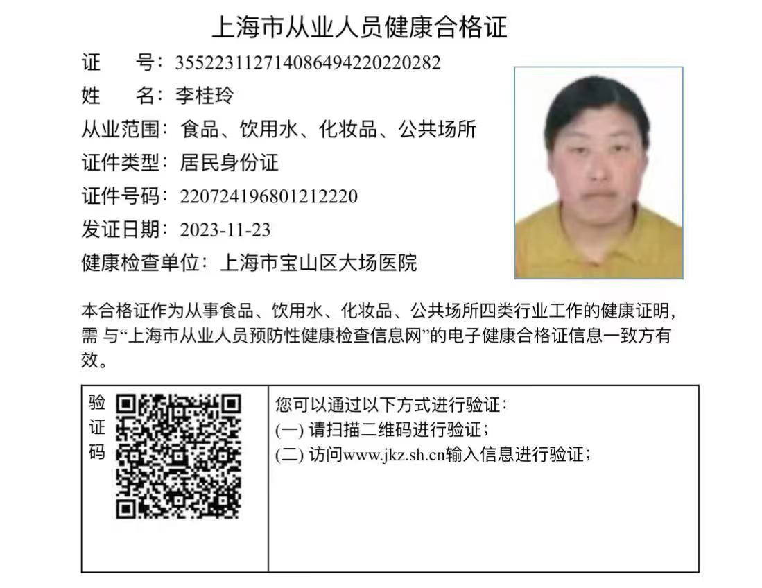 李护工照片