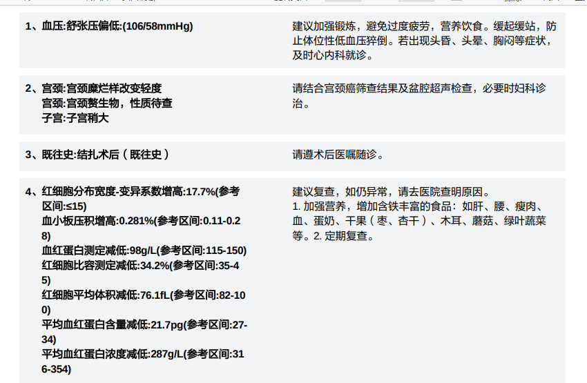 孙阿姨照片
