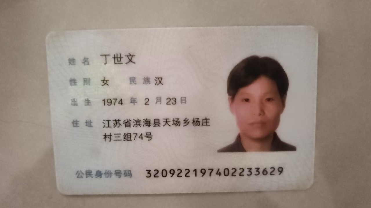 阿姨照片