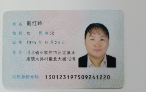 戴阿姨的照片