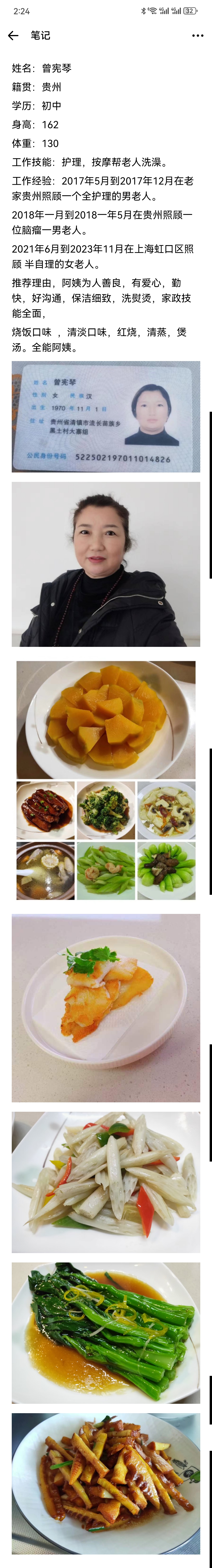 曾护工的照片