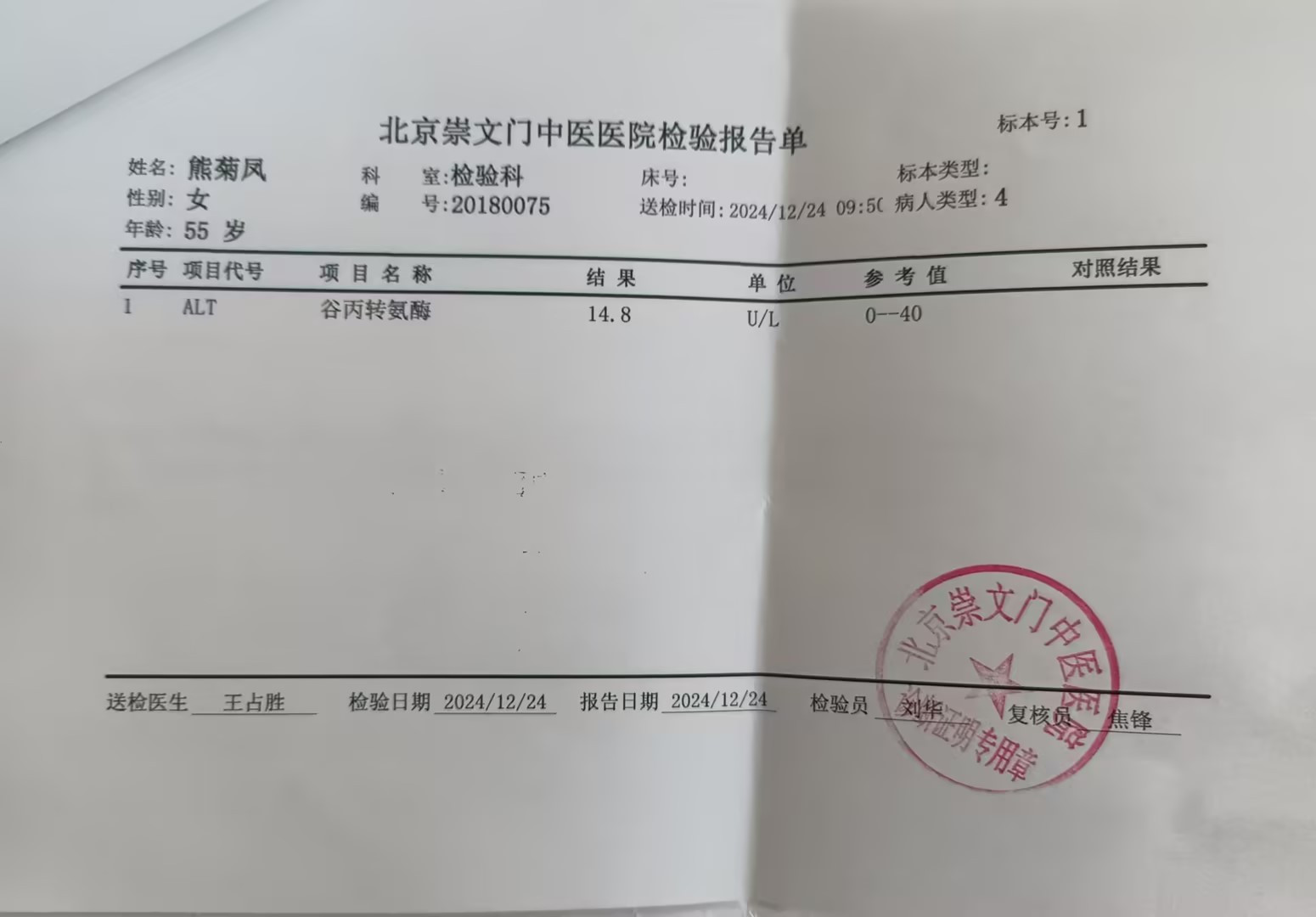 熊护工照片