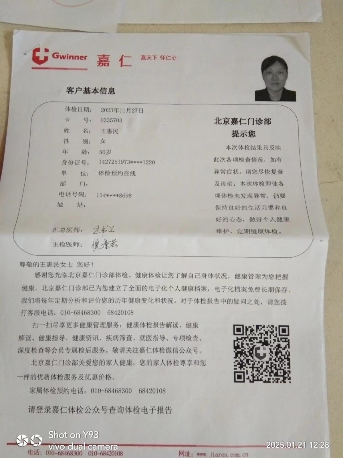 王护工照片