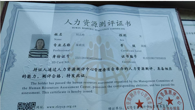 刘护工照片